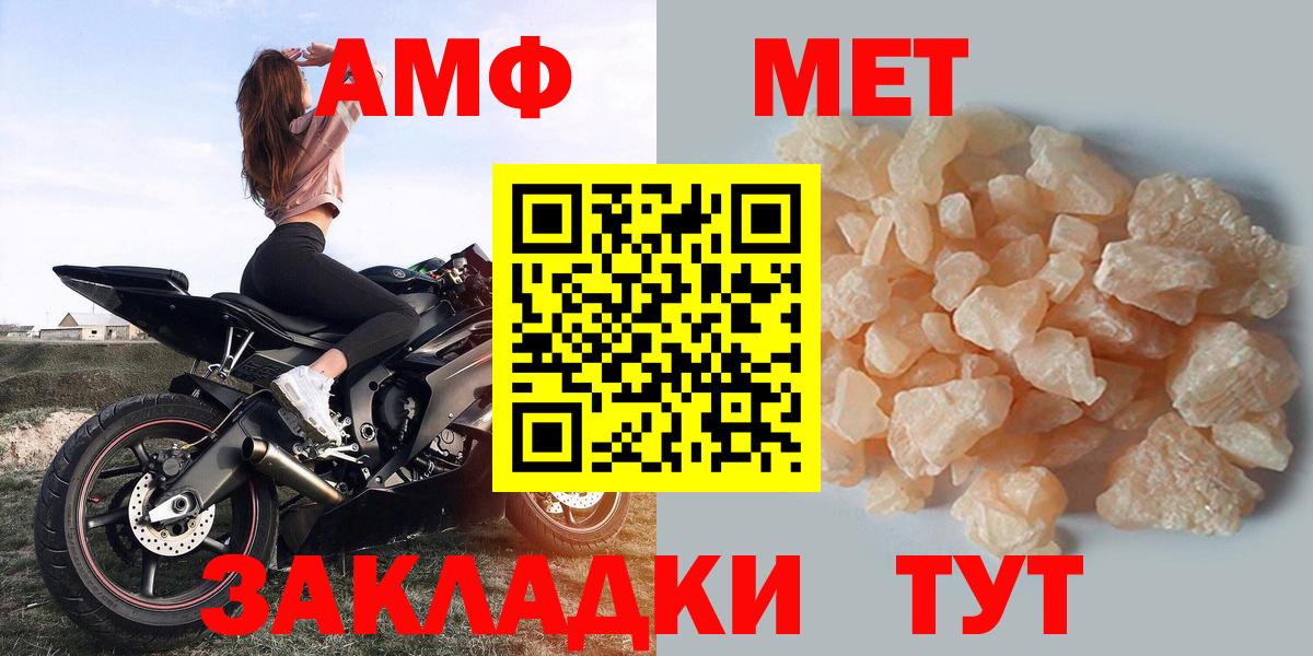 АМФ VHQ Лангепас