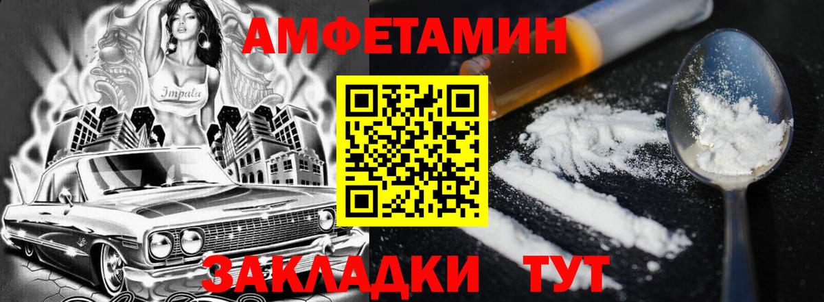 АМФ VHQ  Вход с VPN  ссылка на мегу вход  Лангепас  АМФЕТАМИН 