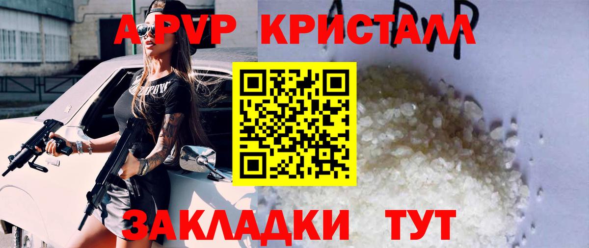 Альфа ПВП Соль  Вход с VPN  Лангепас  цены   Alpha PVP VHQ  A PVP СК  Alpha PVP 