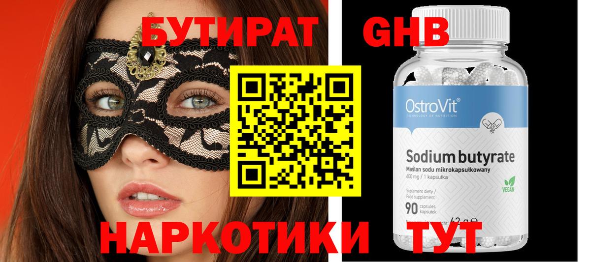 Лангепас  БУТИРАТ буратино  Вход с VPN 