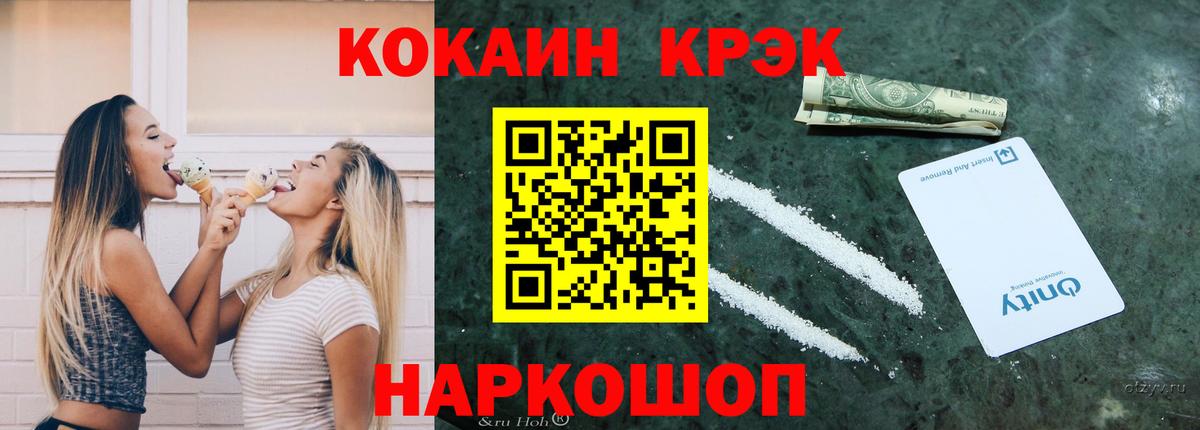 Cocaine 98% Лангепас