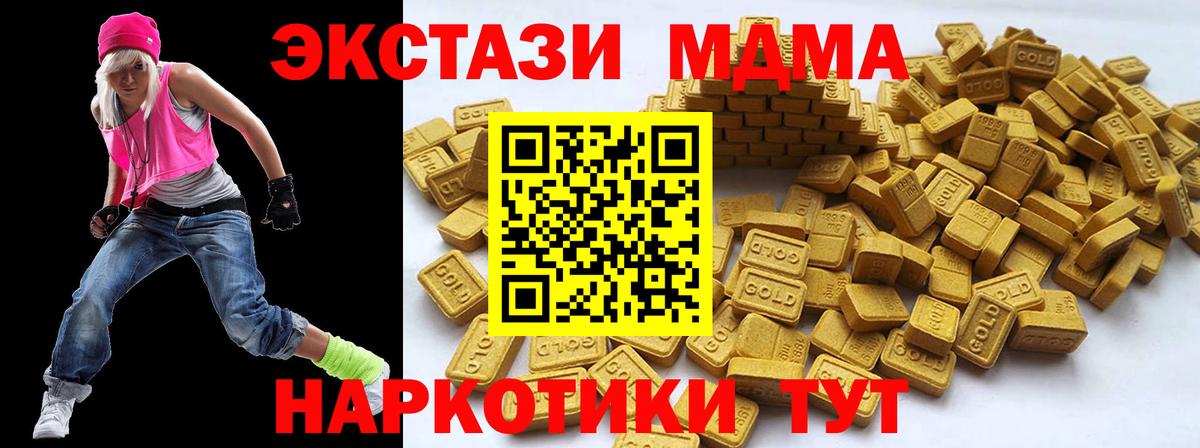 Ecstasy 280мг Лангепас