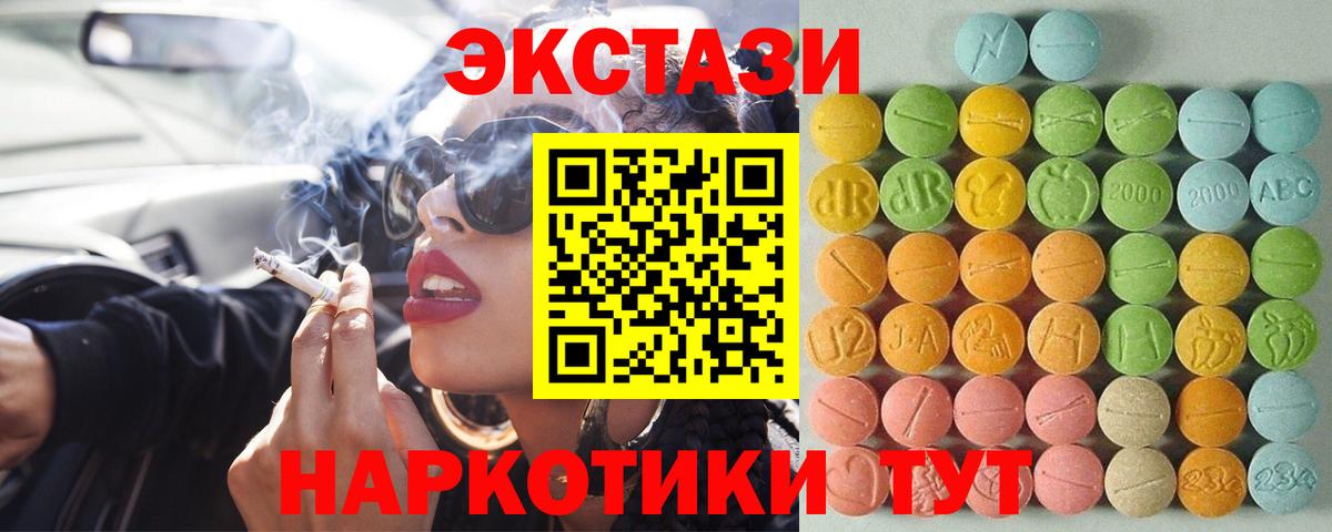 Ecstasy  Вход с VPN  Лангепас  Ecstasy круглые 