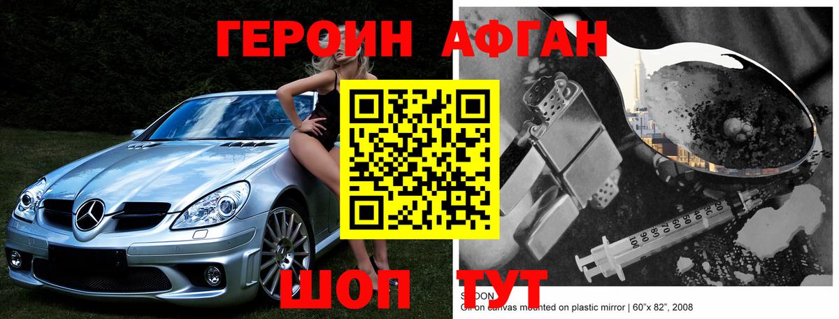 Лангепас  Героин герыч  Вход с VPN 
