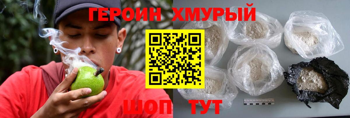 Героин герыч Лангепас