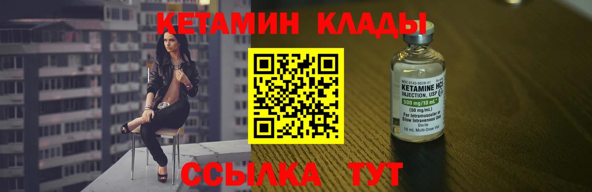 Лангепас  Кетамин VHQ  КЕТАМИН VHQ  Вход с VPN 