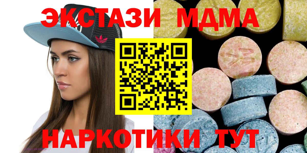 Лангепас  MDMA Molly  МДМА VHQ  Вход с VPN 