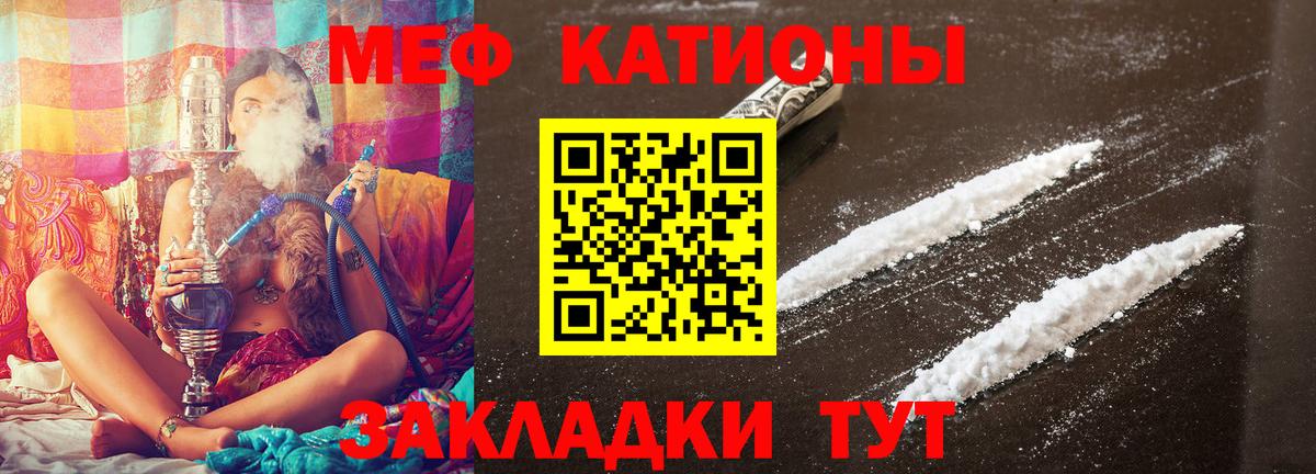 Лангепас  Мефедрон кристаллы  Вход с VPN 