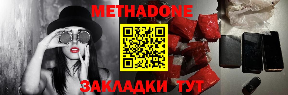 Лангепас  Метадон methadone  Вход с VPN 