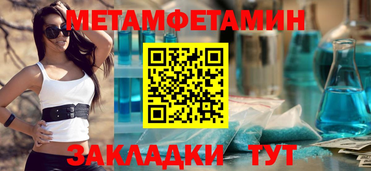 Метамфетамин винт  Метамфетамин винт  Лангепас  Вход с VPN 