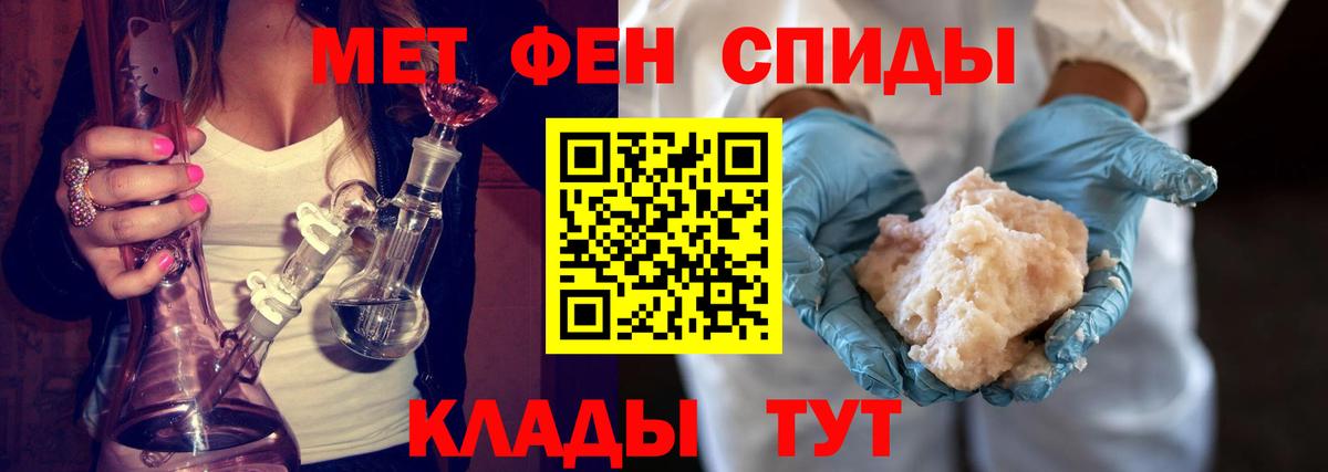 Первитин кристалл Лангепас