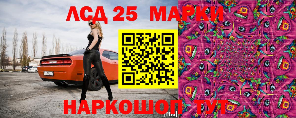 Лангепас  Наркотические марки 1,8мг  Наркотические марки 1,8мг  дарнет шоп  Вход с VPN 