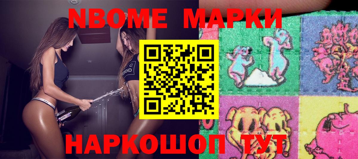 Наркотические марки 1,5мг Лангепас