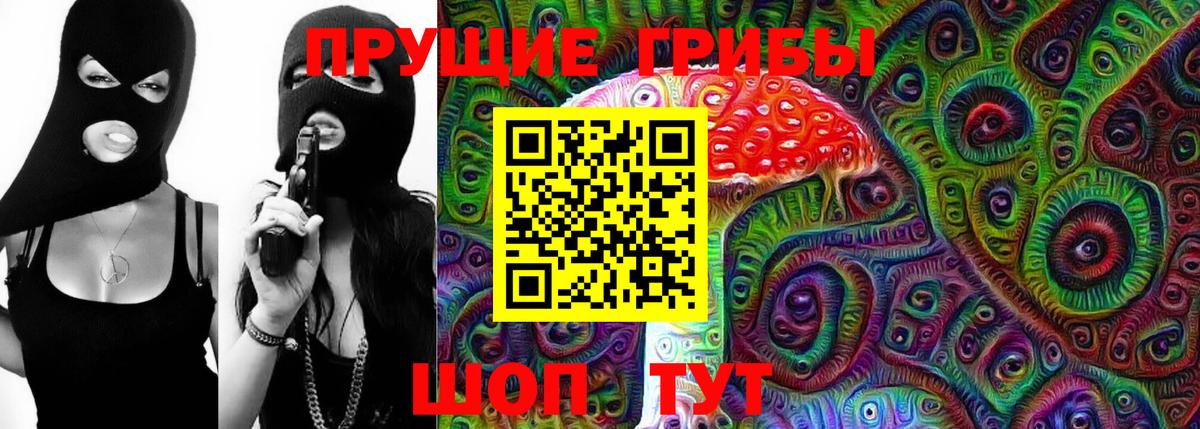 Лангепас  купить   Вход с VPN  Галлюциногенные грибы MAGIC MUSHROOMS 